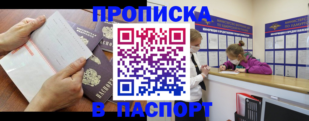 временная регистрация в квартире в Крымске